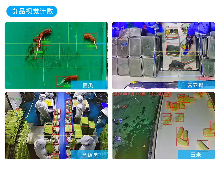 工业AI视觉计数传感器-相关案例
