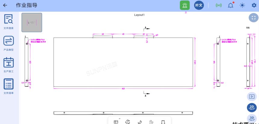 ESOP-3D系统-软件模块