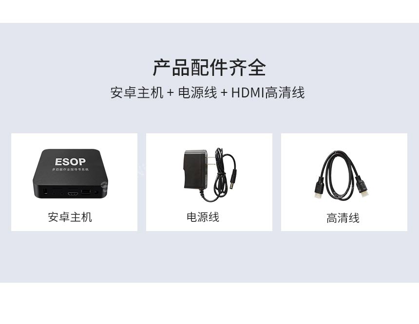 ESOP控制器配件