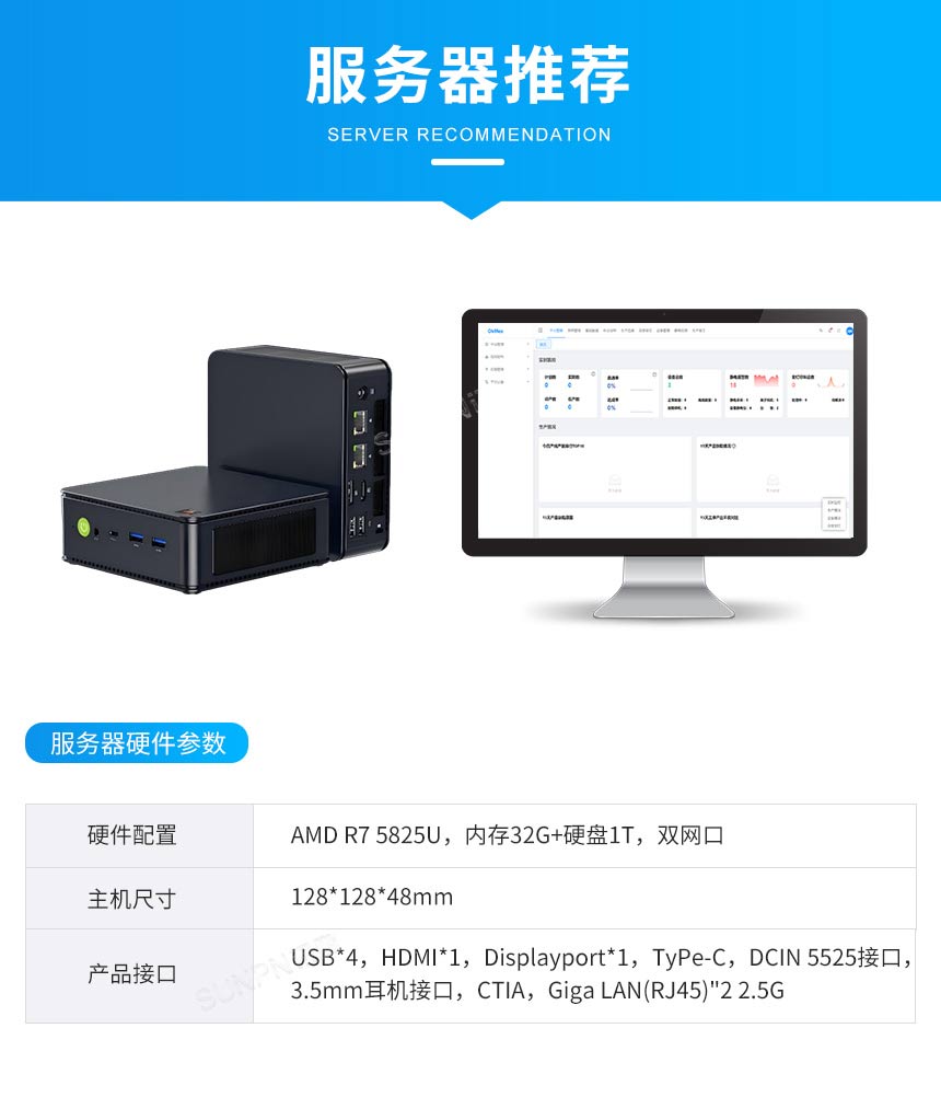 ESOP系统服务器
