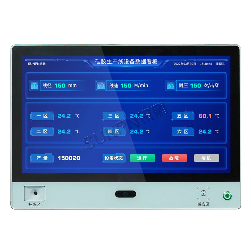 工业触摸一体机