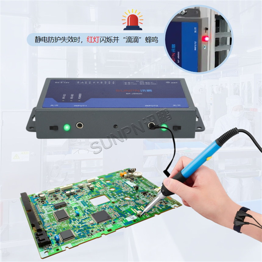 防静电监控仪告警提示