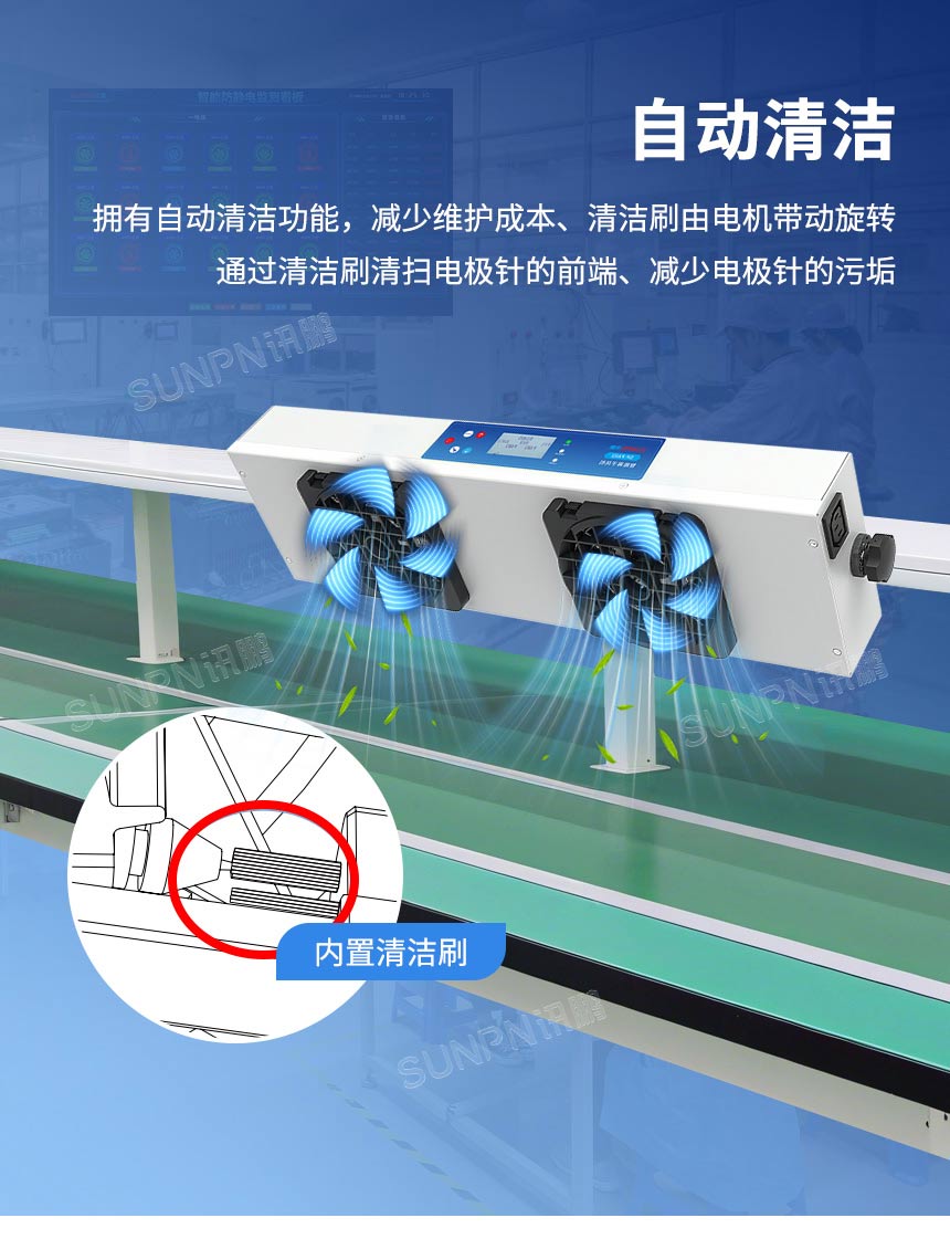 深圳讯鹏科技离子风机-功能说明