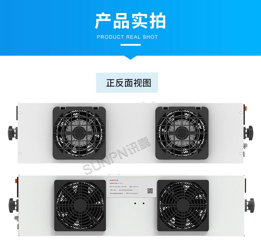 深圳讯鹏科技离子风机-实拍图片