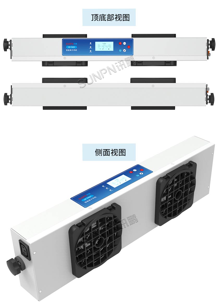深圳讯鹏科技离子风机-实拍图片