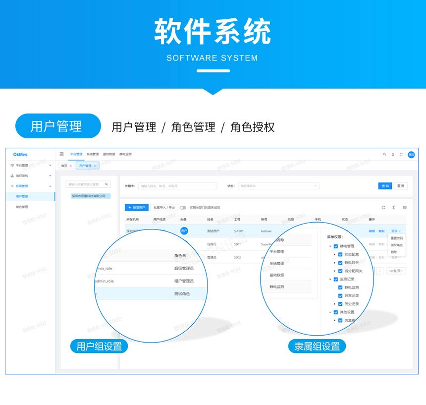 深圳讯鹏科技离子风机-软件系统介绍