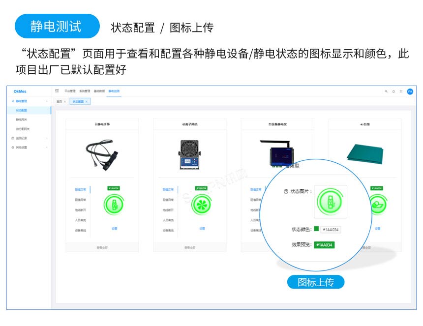 深圳讯鹏科技离子风机-软件系统介绍