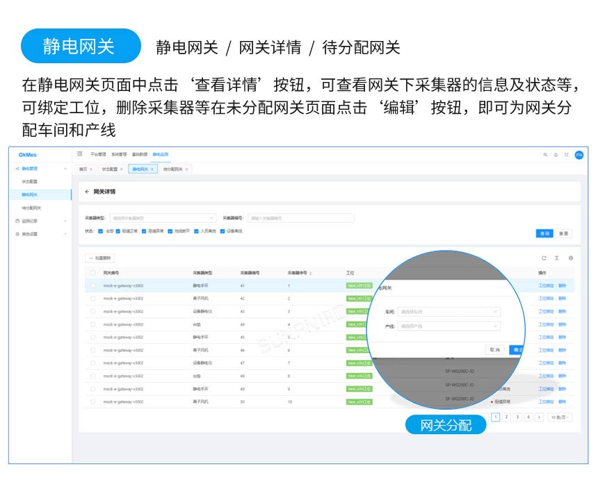 深圳讯鹏科技离子风机-软件系统介绍