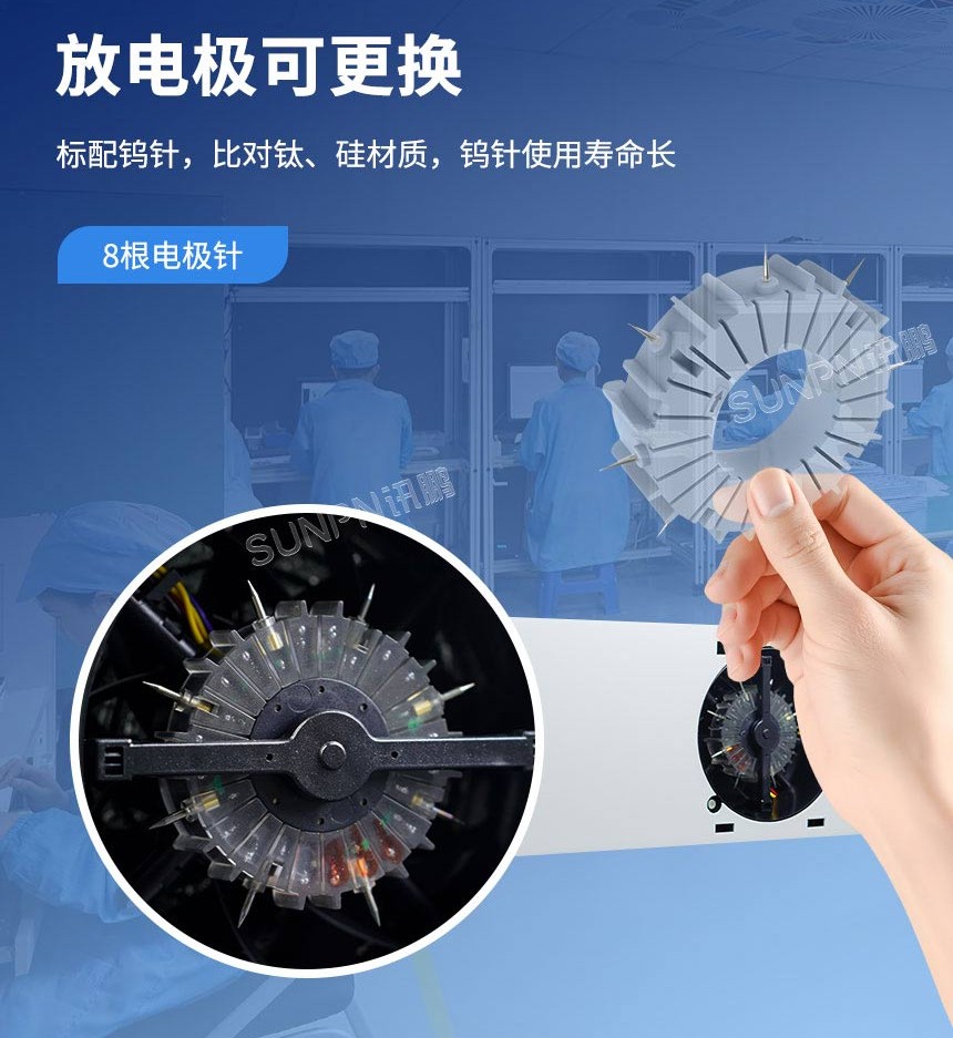 离子风机钨针介绍