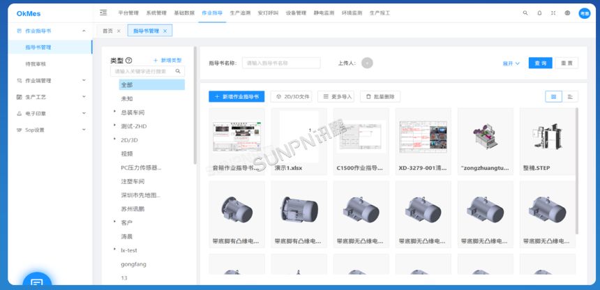 讯鹏科技ESOP系统-软件后台展示