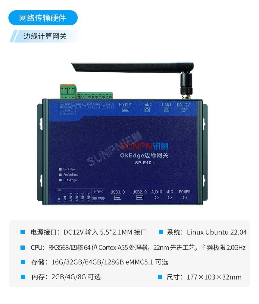 安灯系统-工业网关 安灯系统-工业网关