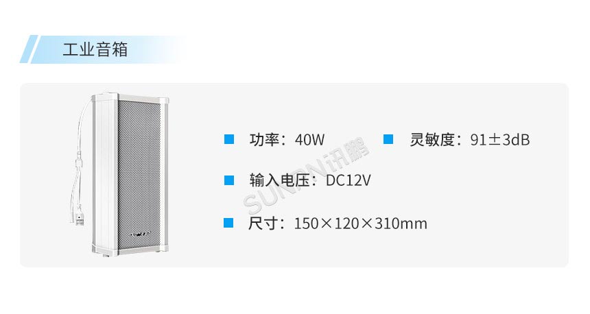 安灯系统-语音播报音箱 安灯系统-语音播报音箱