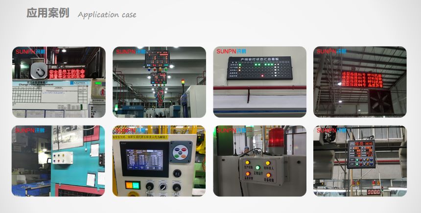 讯鹏科技生产管理电子看板-案例图