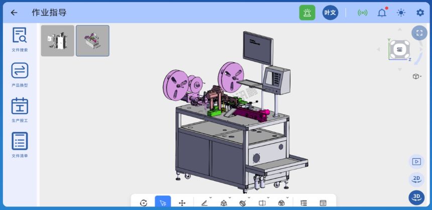 深圳讯鹏科技ESOP系统-设备3D展示