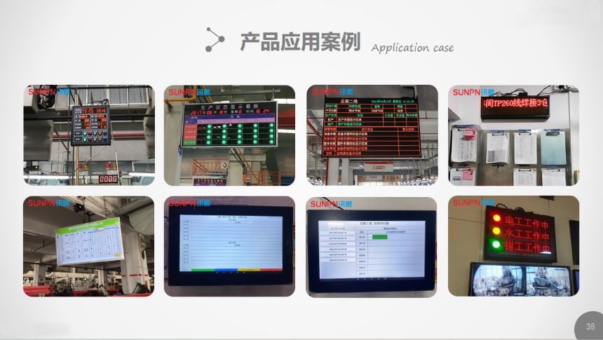 深圳讯鹏科技设备管理系统-案例图 深圳讯鹏科技设备管理系统-案例图
