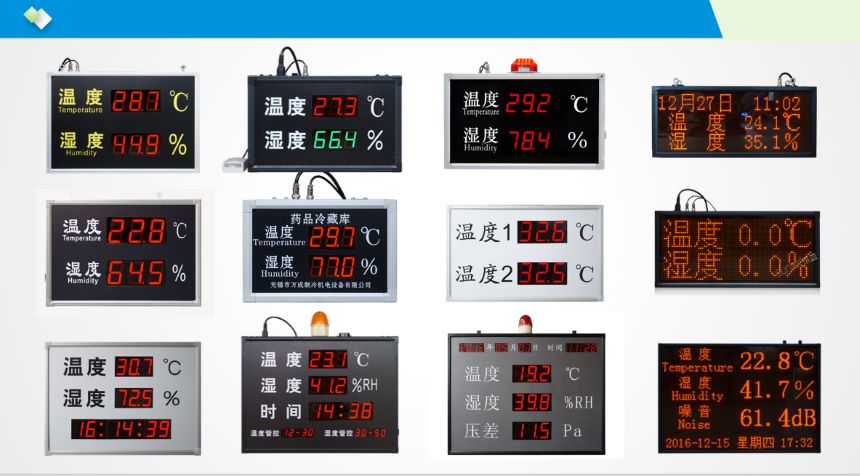 深圳讯鹏科技环境监控系统-案例图展示