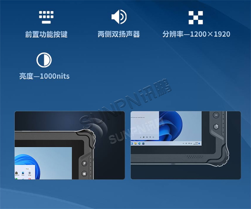 三防平板功能介绍