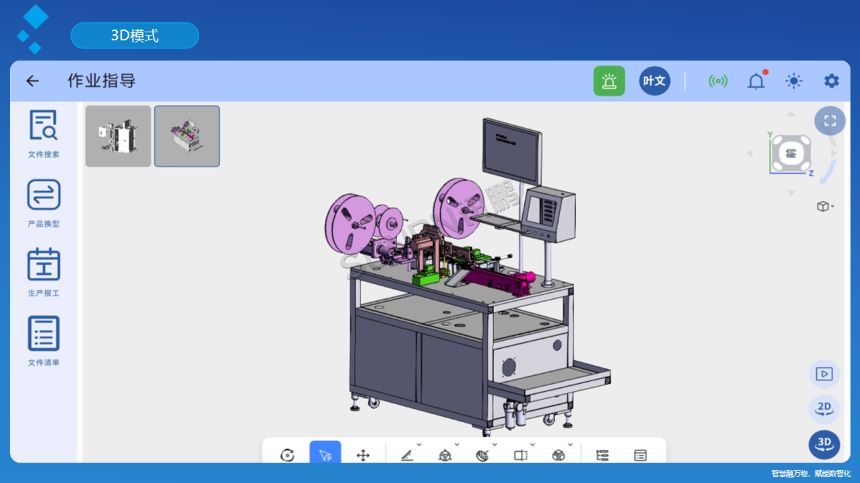 深圳讯鹏科技ESOP系统-软件功能介绍