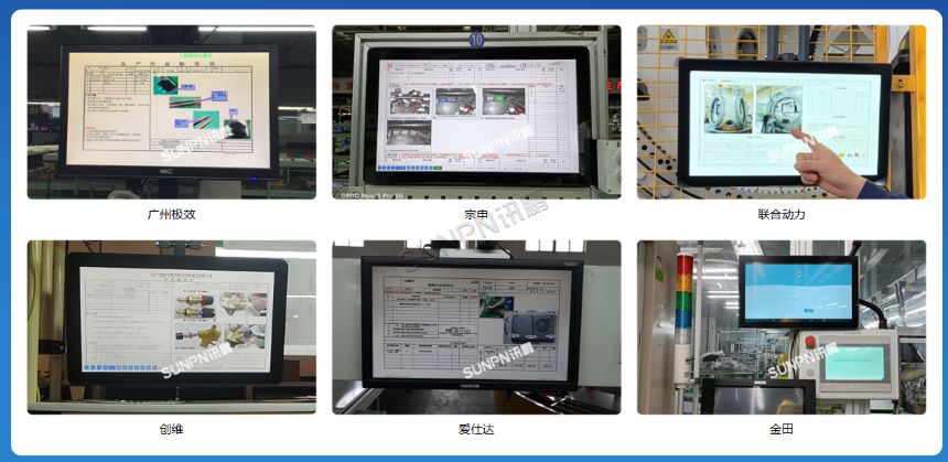深圳讯鹏科技ESOP系统-案例图