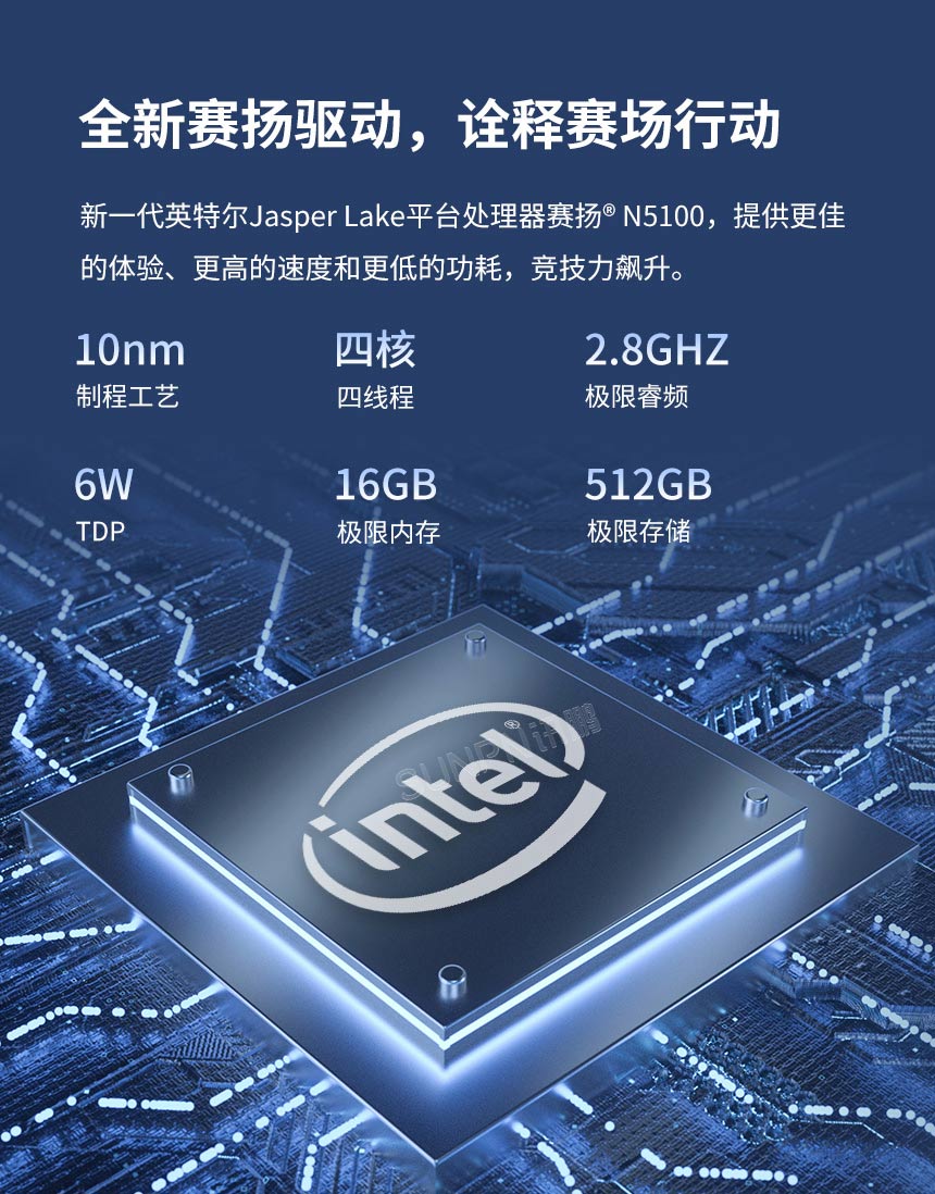 三防平板高性能处理器