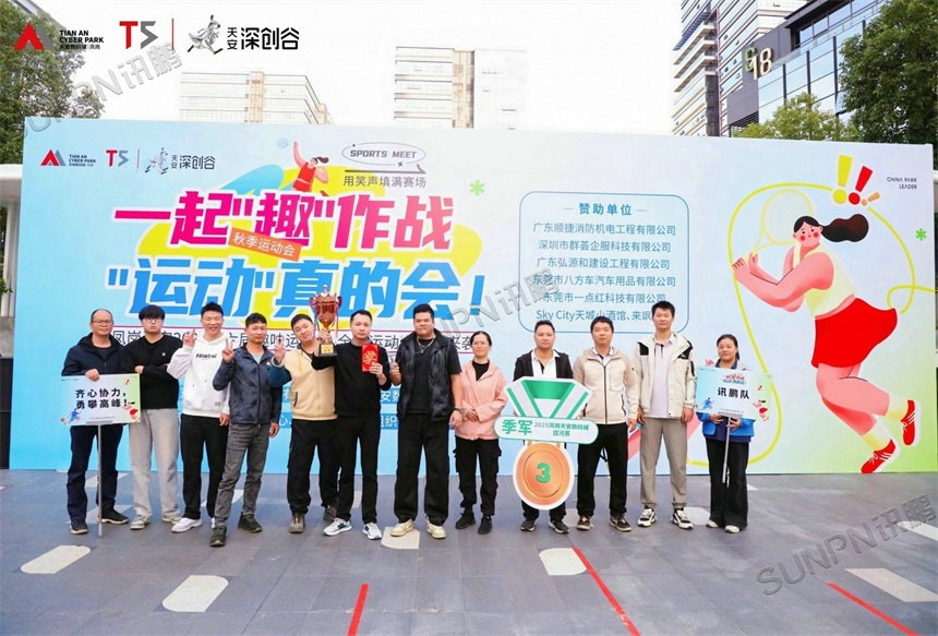 讯鹏队获奖合影