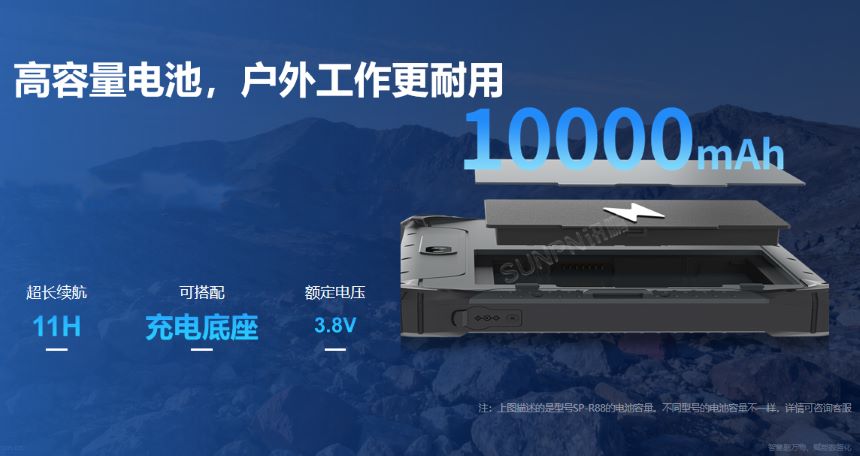 深圳讯鹏科技工业三防平板-功能介绍