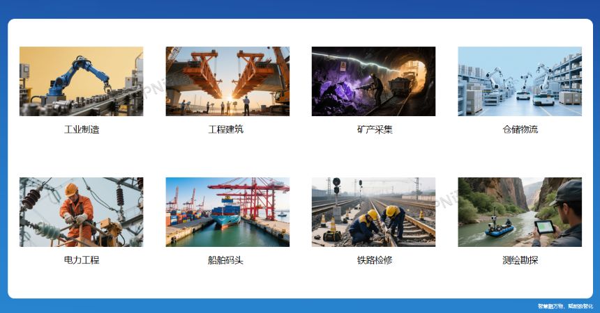 深圳讯鹏科技工业三防平板-应用领域
