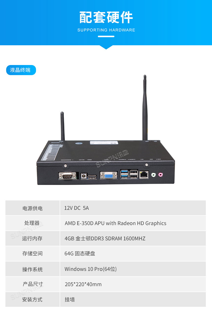 安灯系统-液晶终端