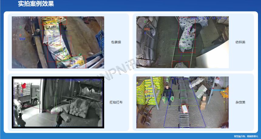 深圳讯鹏科技AI视觉计数器-案例图