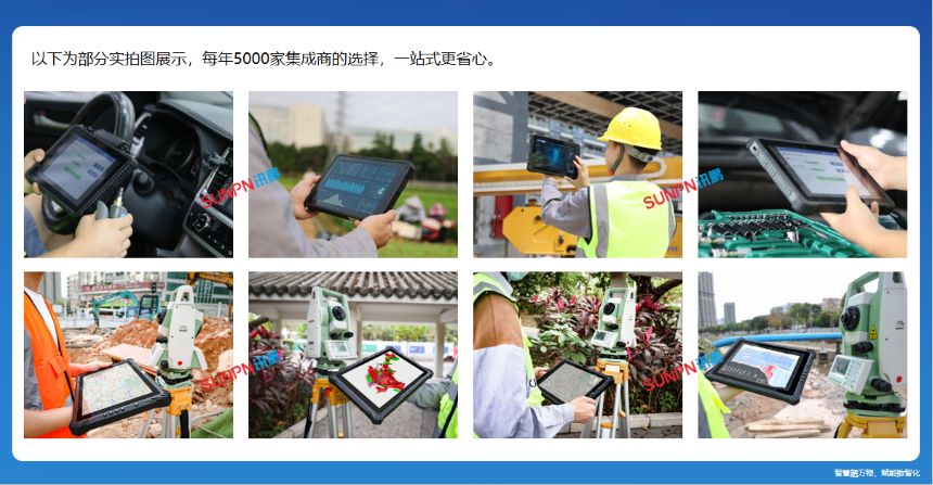 深圳讯鹏科技-10.1寸三防平板 深圳讯鹏科技-10.1寸三防平板