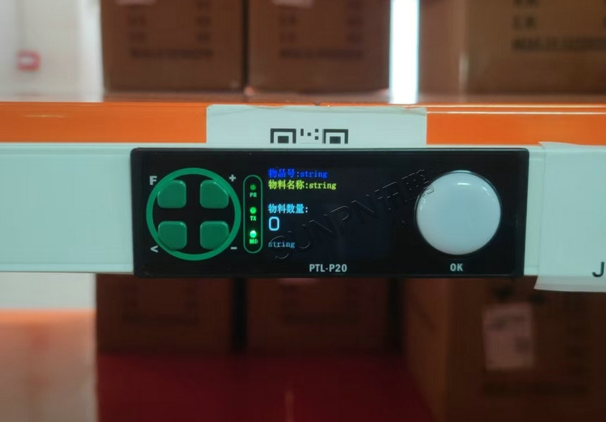 货架电子标签应用案例