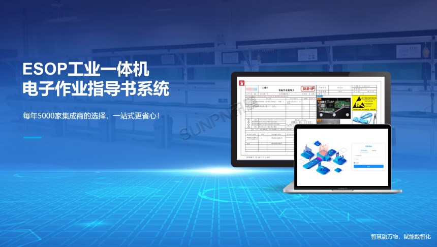 深圳讯鹏科技ESOP系统一体机 深圳讯鹏科技ESOP系统一体机