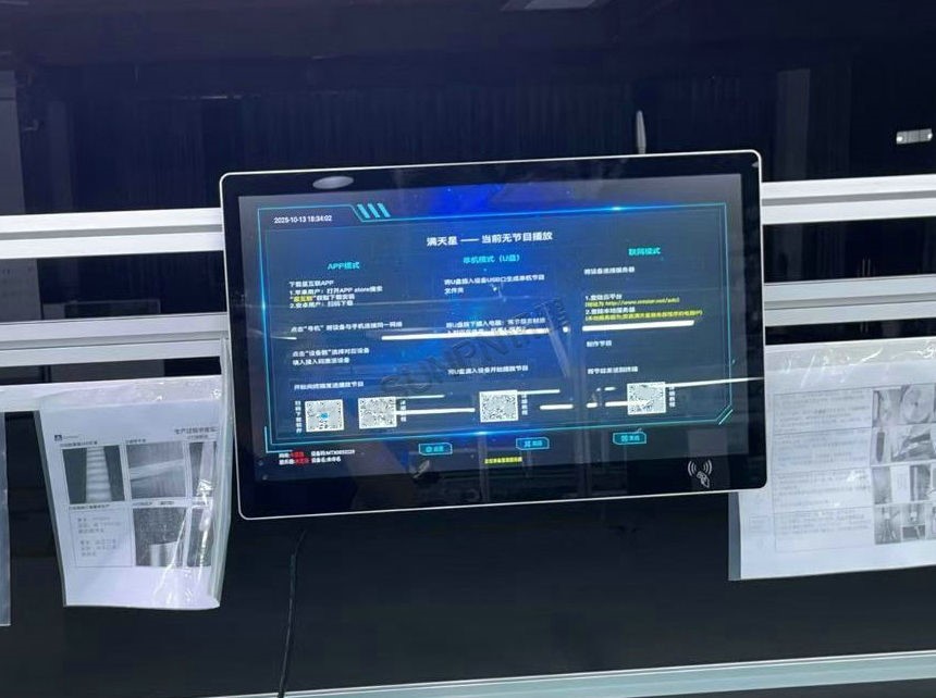 深圳讯鹏科技ESOP系统一体机-案例图 深圳讯鹏科技ESOP系统一体机-案例图