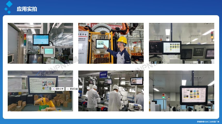 深圳讯鹏科技ESOP系统一体机-案例图 深圳讯鹏科技ESOP系统一体机-案例图