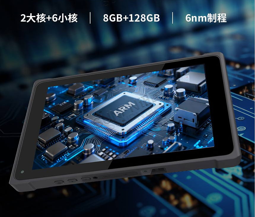 三防平板-搭载8核高速处理器
