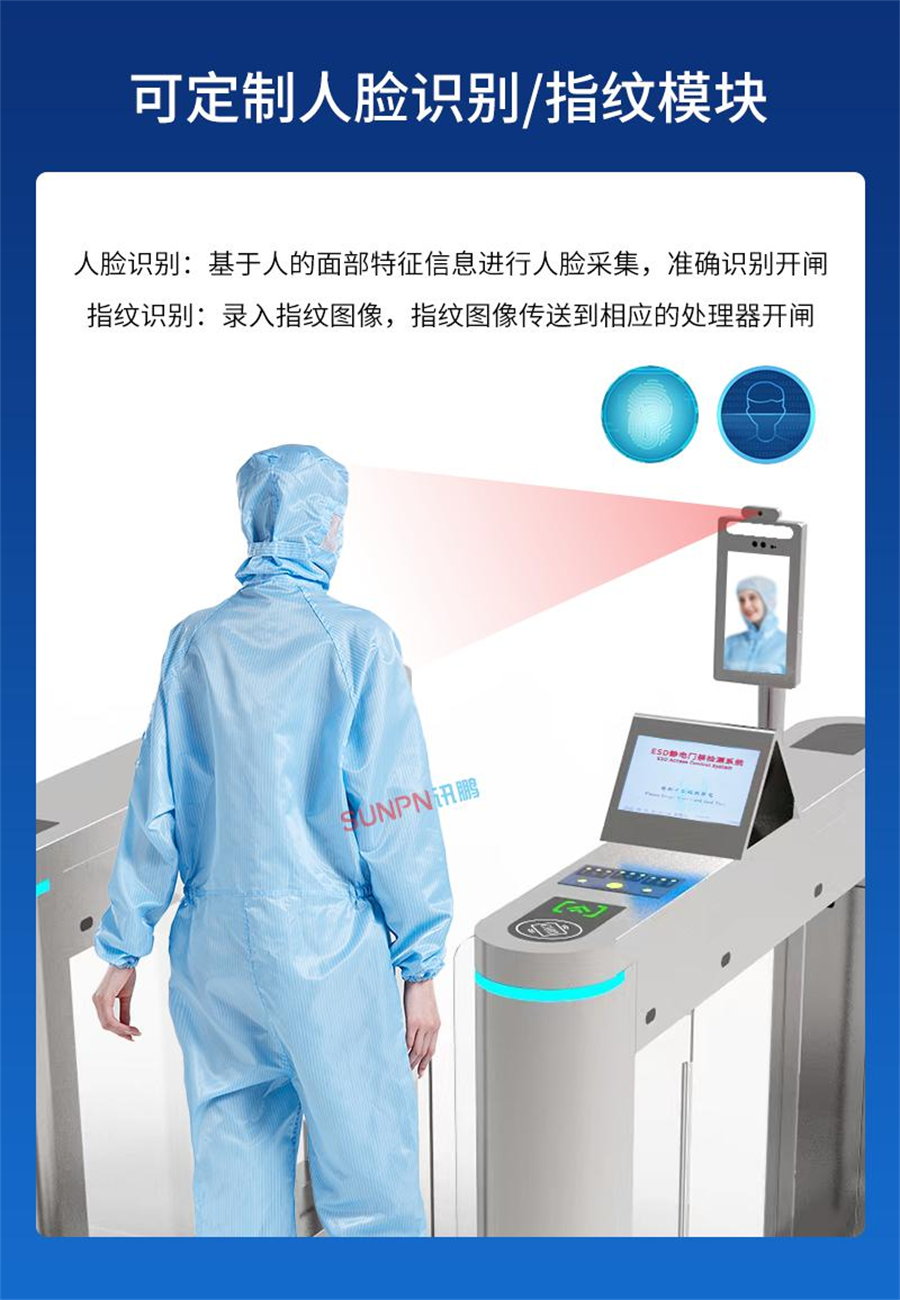 防静电闸机人脸识别功能