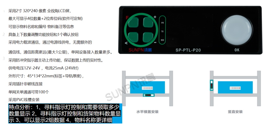 LCD电子标签功能说明