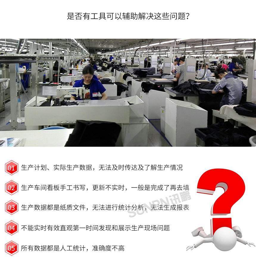 车间管理常遇见的问题