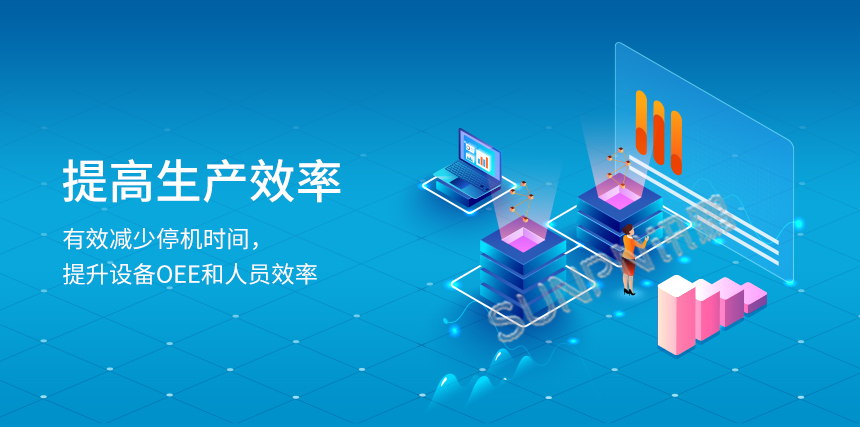 安灯系统助力提高生产效率