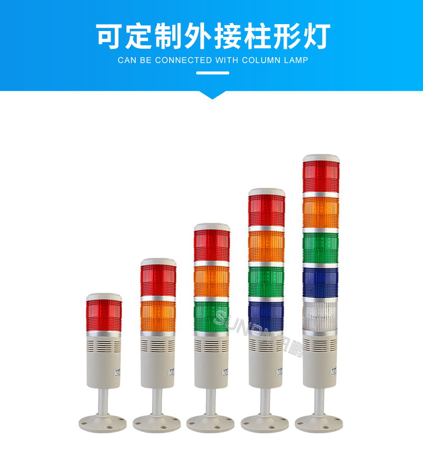 安灯系统指示灯