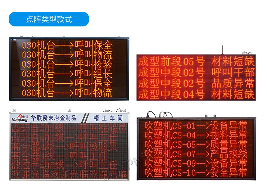 安灯看板选型推荐