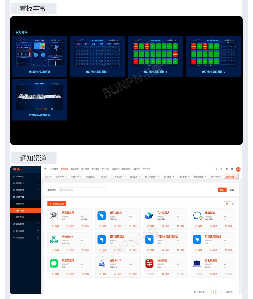 安灯系统软件介绍