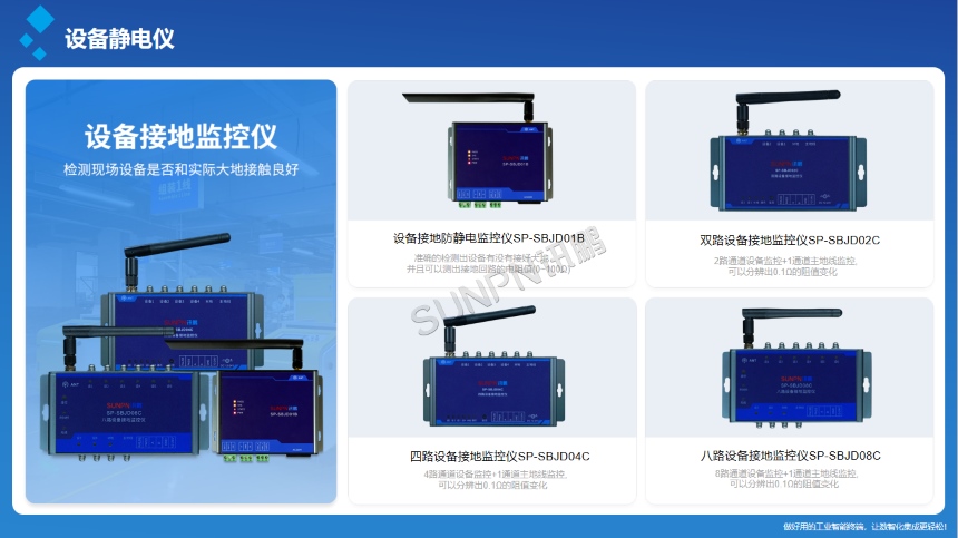 深圳讯鹏科技ESD防静电系统-设备接地监控仪 深圳讯鹏科技ESD防静电系统-设备接地监控仪