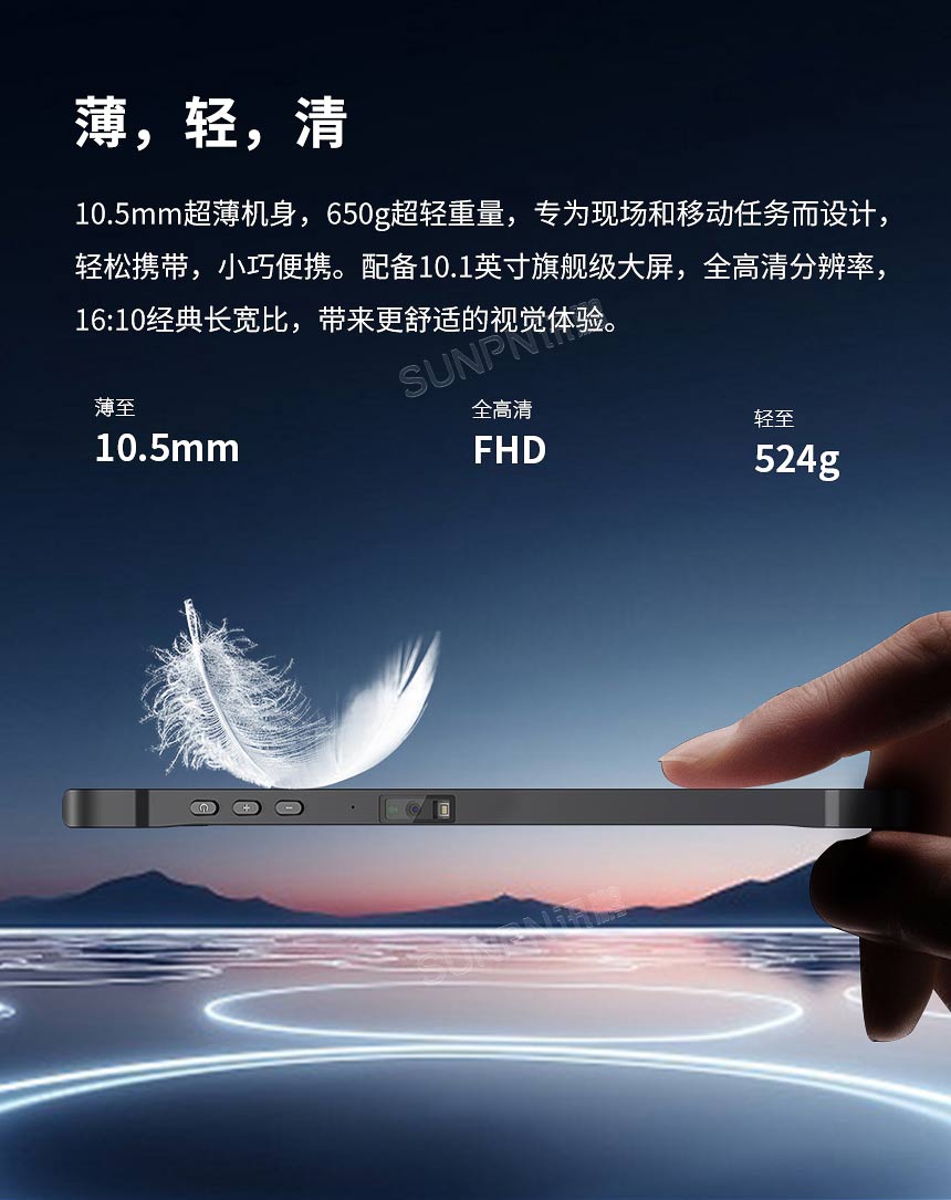 轻薄款工业三防平板 轻薄款工业三防平板