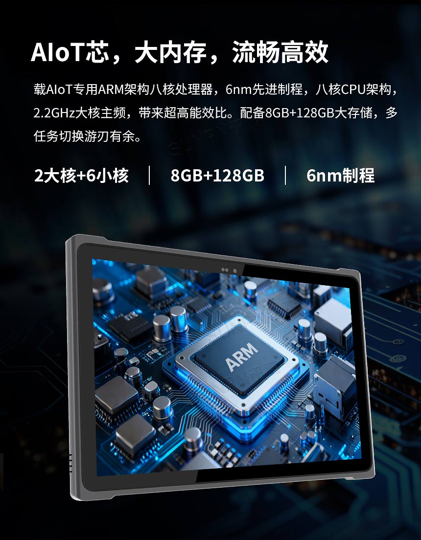 三防平板搭载8核处理器 三防平板搭载8核处理器