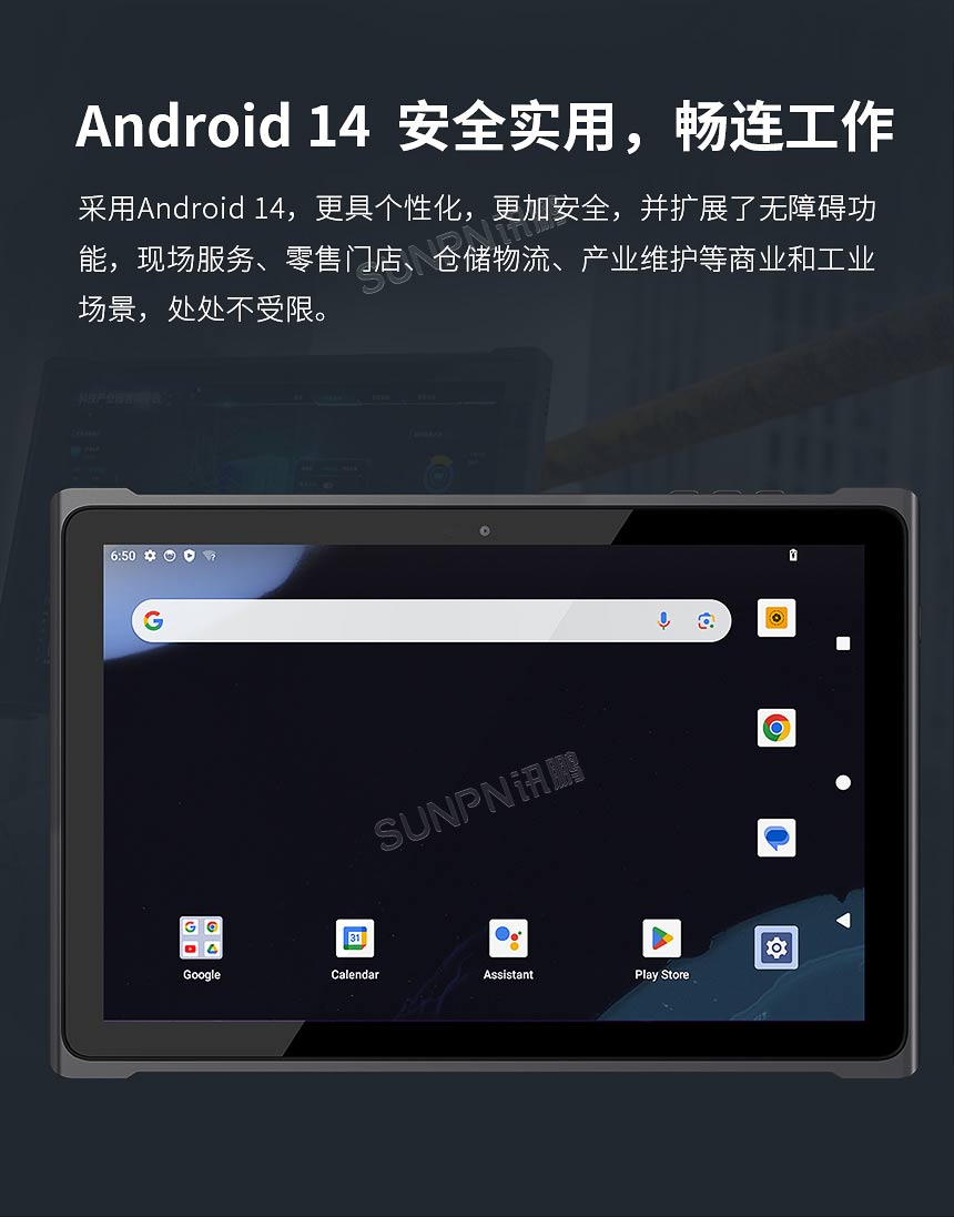 三防平板安卓14系统 三防平板安卓14系统