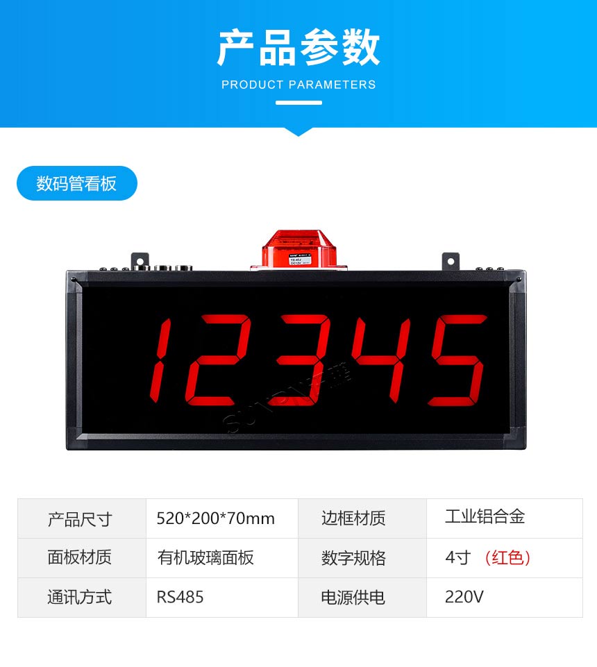 工业流水线计数器-产品参数