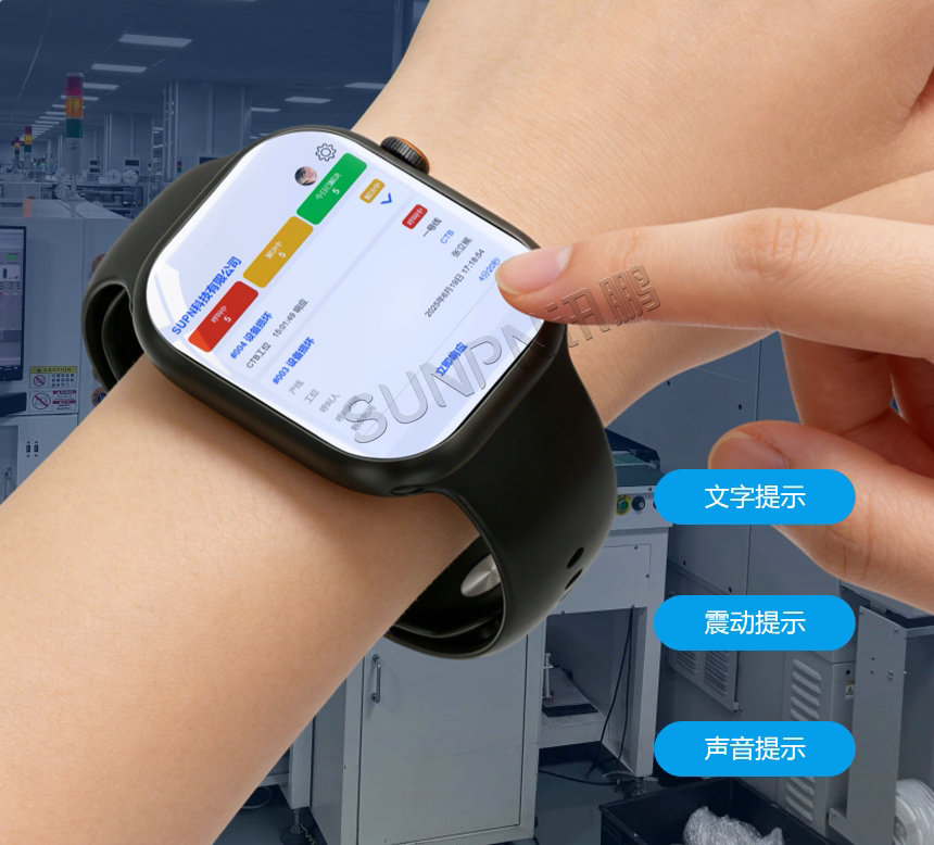 安灯信息腕表-产品功能介绍