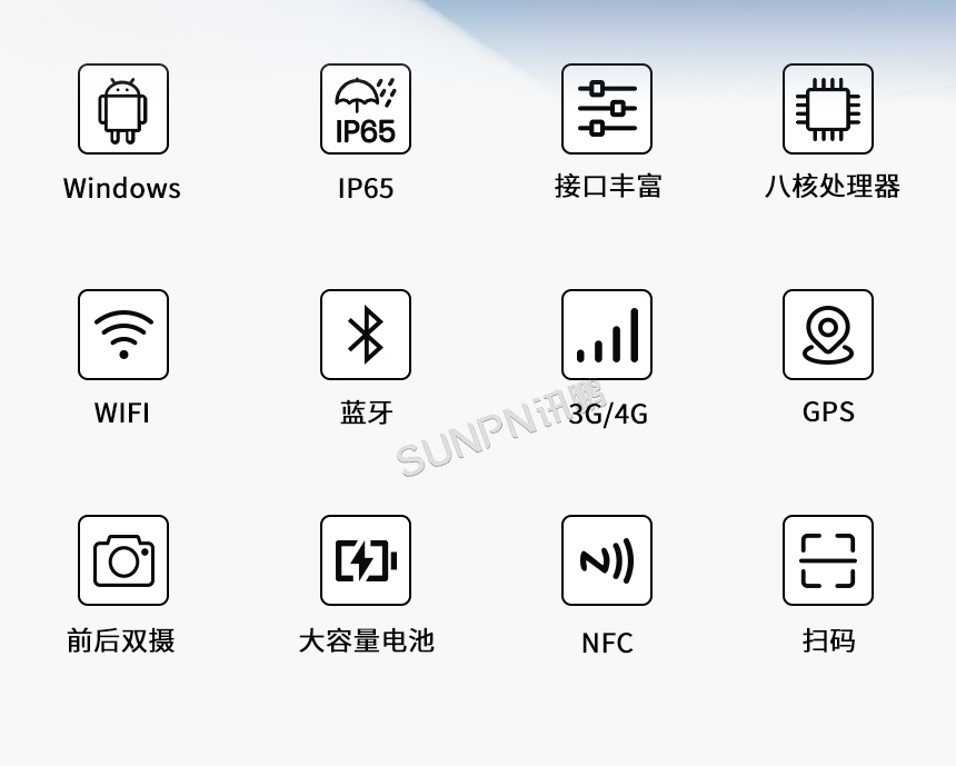 三防平板电脑-硬核防护