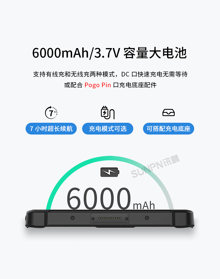 三防平板电脑-长效续航